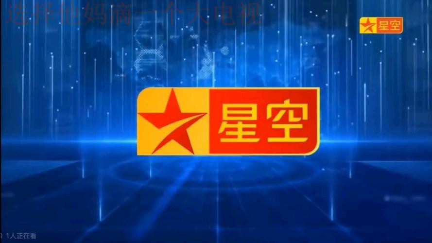 星空娱乐官方链接入口