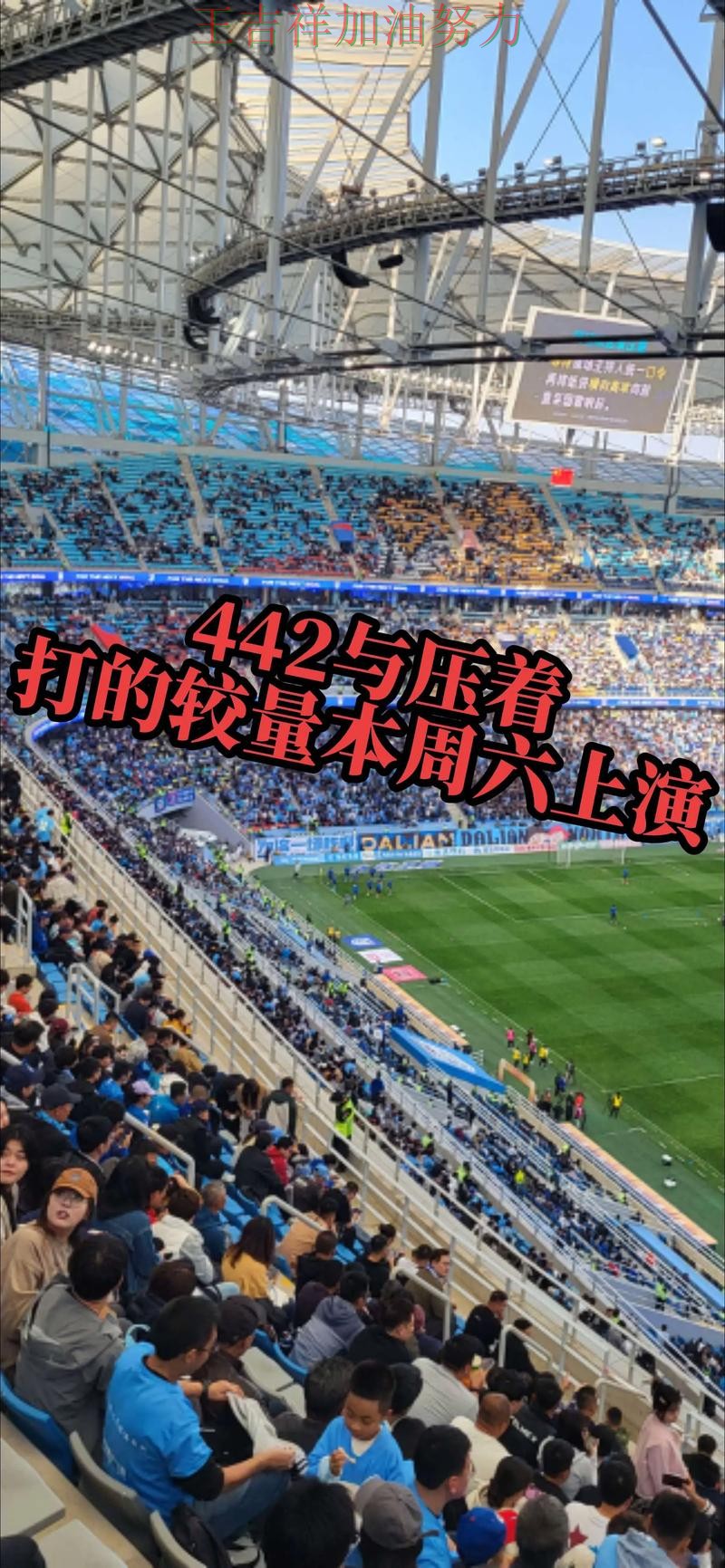 太阳在英超中主场取胜延续连胜势头 引发球迷持续关注