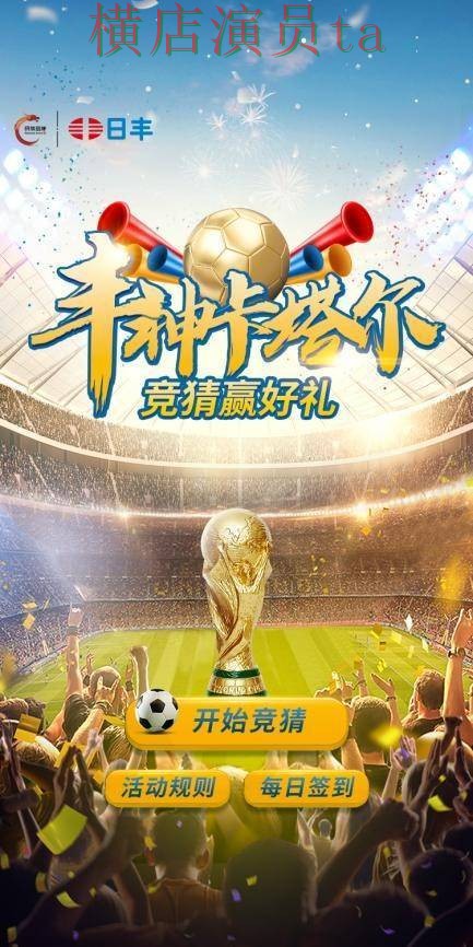 世界杯官方信息背景下的世界杯竞猜网站精选与速度测试