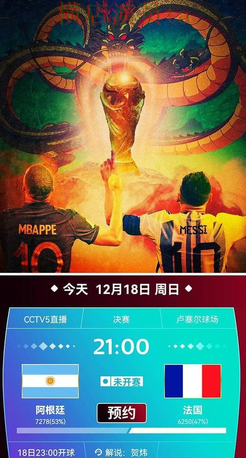 世界杯赛事中心来临，世界杯投注入口直播入口与平台选择汇总